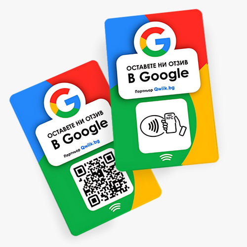 Карти NFC + QR за отзиви в Google